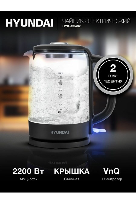 Электрочайник Hyundai HYK-G3402 (серый/серебристый) 