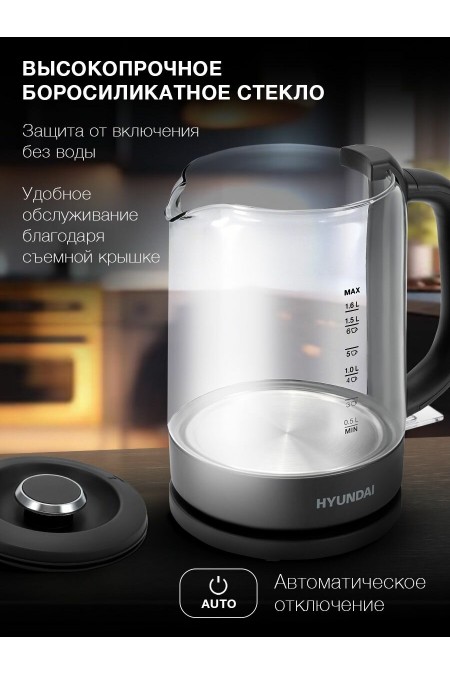 Электрочайник Hyundai HYK-G3402 (серый/серебристый) 1