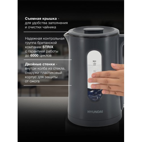 Электрочайник Hyundai HYK-G4508 (серый) 1