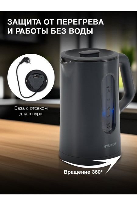 Электрочайник Hyundai HYK-G4508 (серый) 3