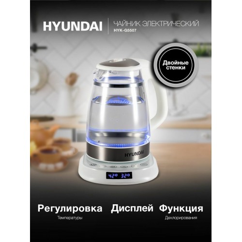 Электрочайник Hyundai HYK-G5507 (белый/серебристый) 