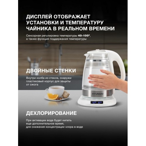 Электрочайник Hyundai HYK-G5507 (белый/серебристый) 1