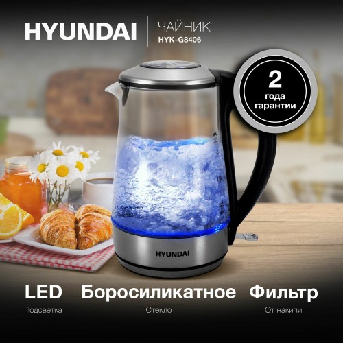 Электрочайник Hyundai HYK-G8406 (черный/серебристый) 