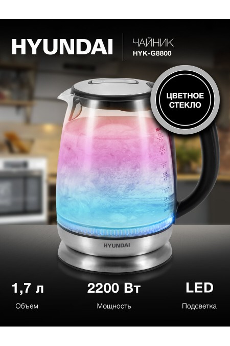 Электрочайник Hyundai HYK-G8800 (черный/серебристый) 
