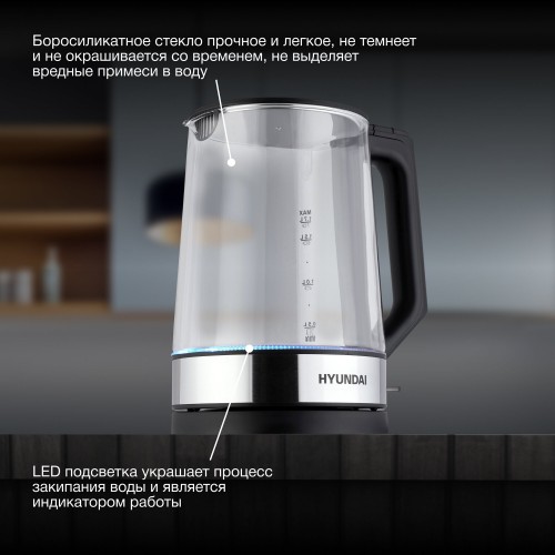 Электрочайник Hyundai HYK-G8808 (черный/серебристый) 4