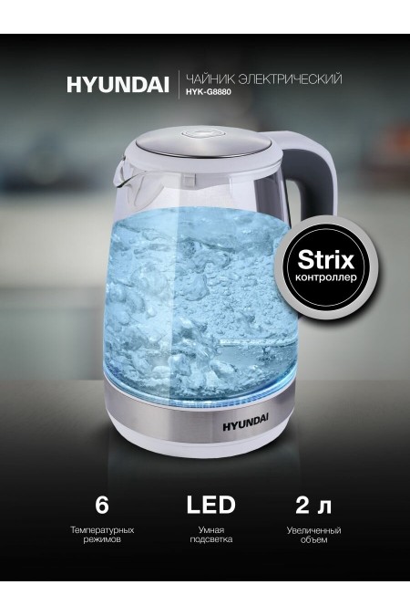 Электрочайник Hyundai HYK-G8880 (серый/серебристый) 