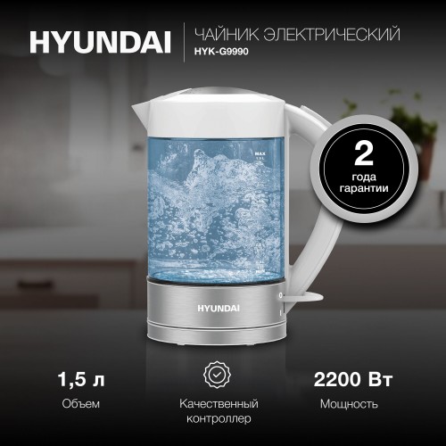 Электрочайник Hyundai HYK-G9990 (белый/серебристый) 3