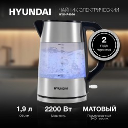 Электрочайник Hyundai HYK-P4026 (черный)