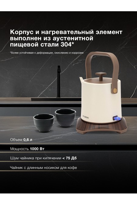Электрочайник Hyundai HYK-S2043 (кремовый/коричневый) 1