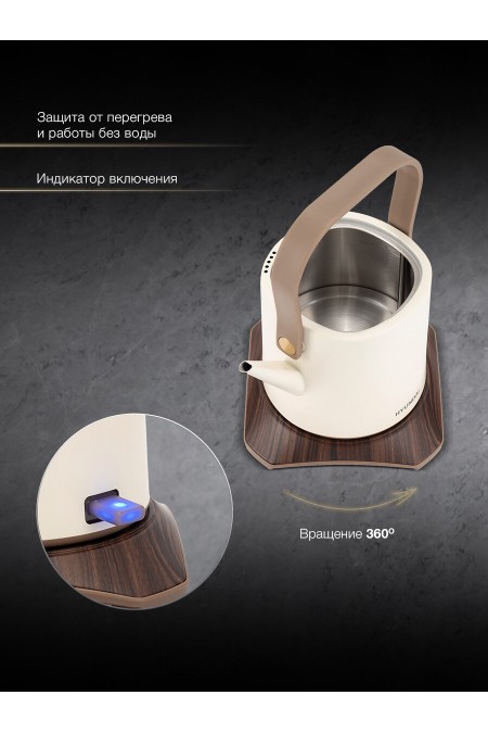 Электрочайник Hyundai HYK-S2043 (кремовый/коричневый) 3