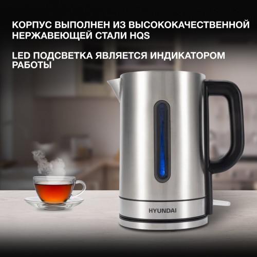 Электрочайник Hyundai HYK-S2506 (серебристый) 