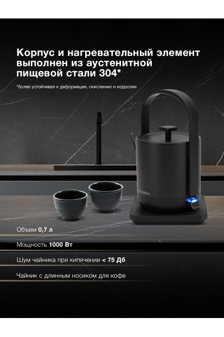 Электрочайник Hyundai HYK-S2507 (черный) 1
