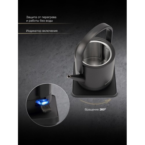 Электрочайник Hyundai HYK-S2507 (черный) 4