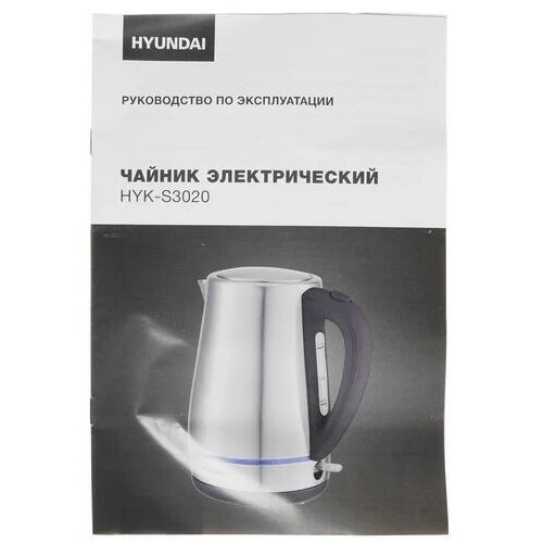 Электрочайник Hyundai HYK-S3020 (серебристый матовый/черный) 6
