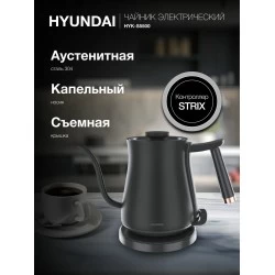 Электрочайник Hyundai HYK-S5500 (черный)