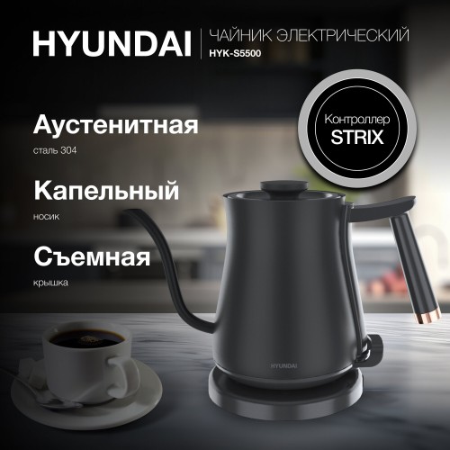 Электрочайник Hyundai HYK-S5500 (черный) 1