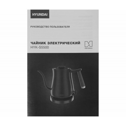 Электрочайник Hyundai HYK-S5500 (черный) 8