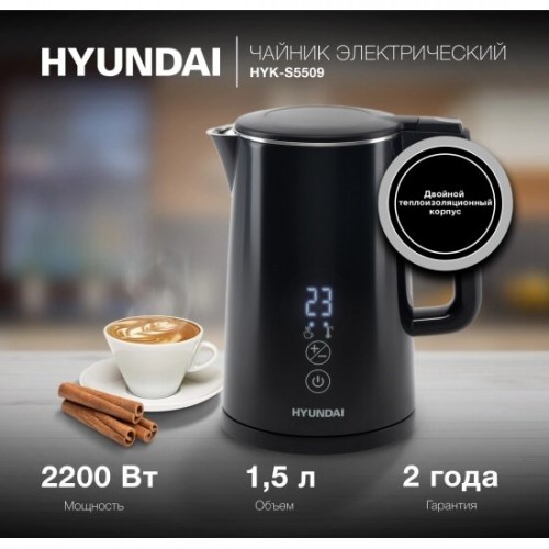 Электрочайник Hyundai HYK-S5509 (черный) 2