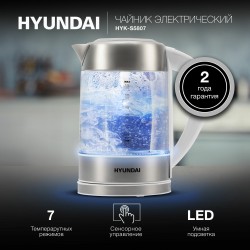 Электрочайник Hyundai HYK-S5807 (белый/серебристый)