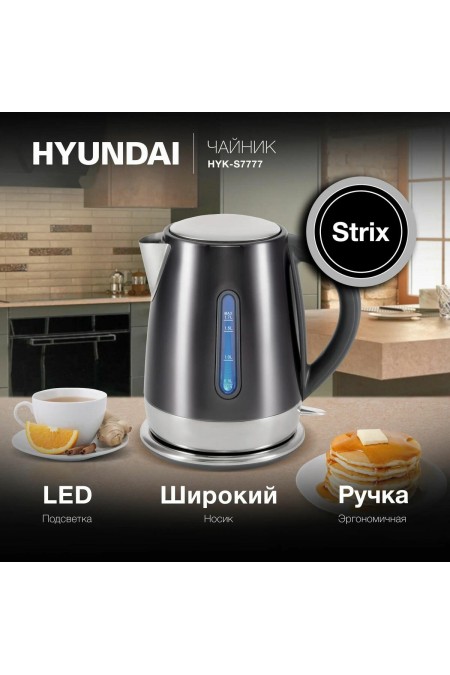 Электрочайник Hyundai HYK-S7777 (графит/серебристый) 1