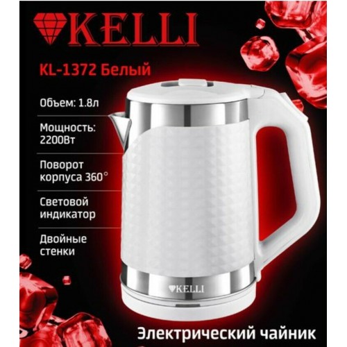 Электрочайник Kelli KL-1372W (белый) 2