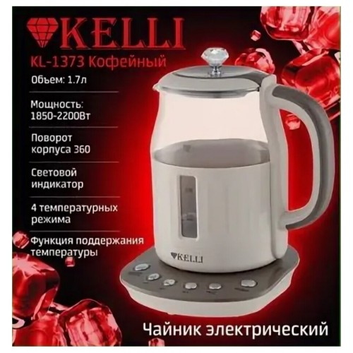 Электрочайник Kelli KL-1373 (кофейный) 2