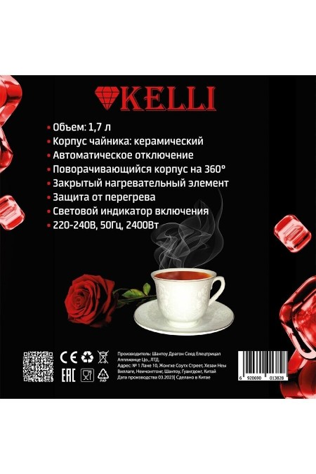 Электрочайник Kelli KL-1382 (белый) 1