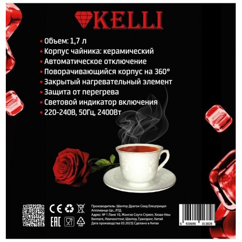 Электрочайник Kelli KL-1382 (белый) 1