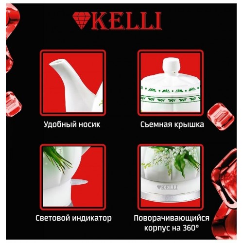 Электрочайник Kelli KL-1382 (белый) 2