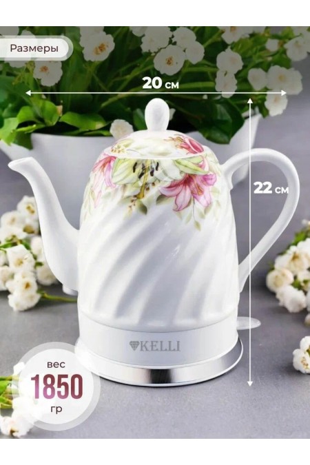 Электрочайник Kelli KL-1383 (белый) 1