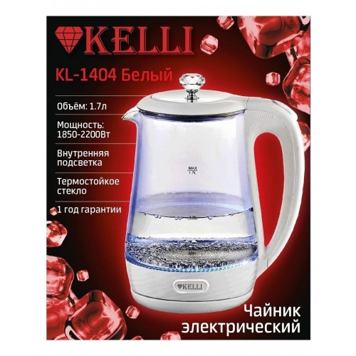 Электрочайник Kelli KL-1404 (белый) 2