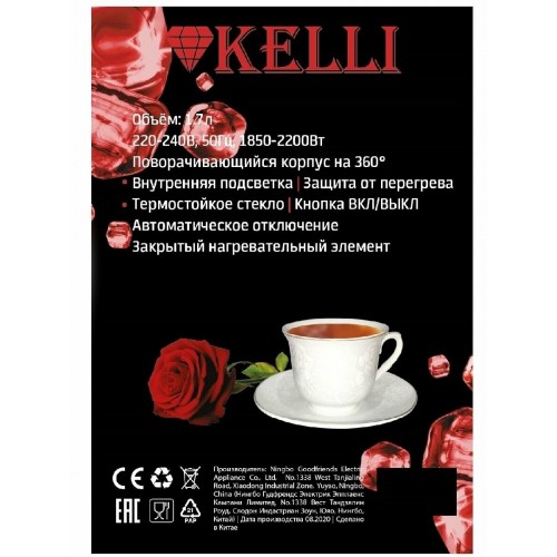 Электрочайник Kelli KL-1404 (белый) 4