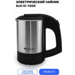 Электрочайник Kelli KL-1408 (черный/серебристый)