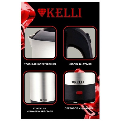 Электрочайник Kelli KL-1408 (черный/серебристый) 6