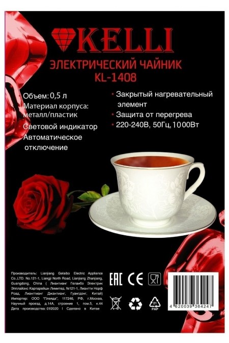 Электрочайник Kelli KL-1408 (черный/серебристый) 7