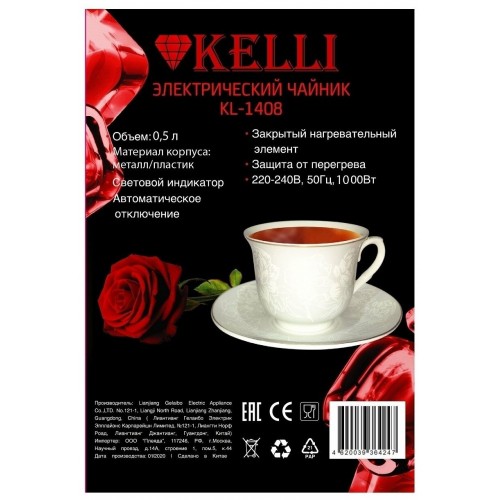 Электрочайник Kelli KL-1408 (черный/серебристый) 7