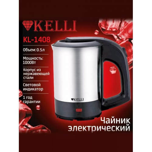 Электрочайник Kelli KL-1408 (черный/серебристый) 8