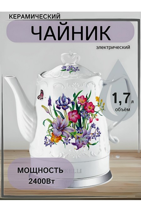 Электрочайник Kelli KL-1421 (белый) 
