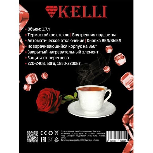 Электрочайник Kelli KL-1462 (серебристый) 1