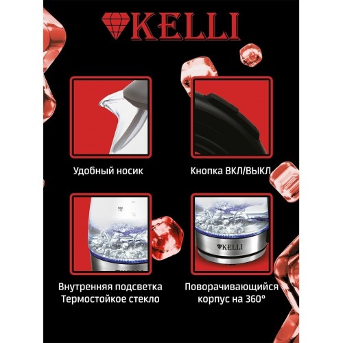 Электрочайник Kelli KL-1462 (серебристый) 2