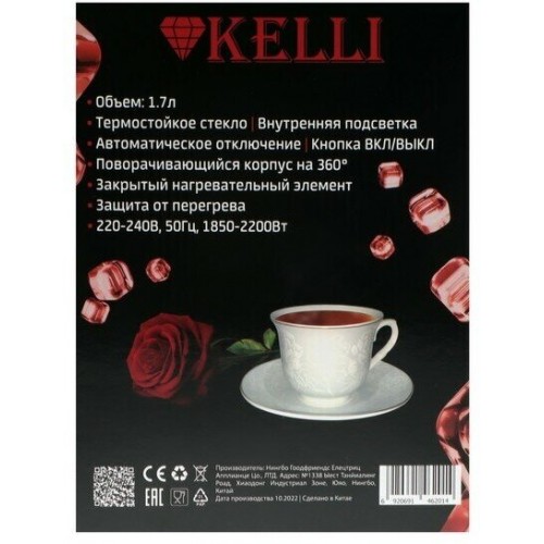 Электрочайник Kelli KL-1462 (серебристый) 6
