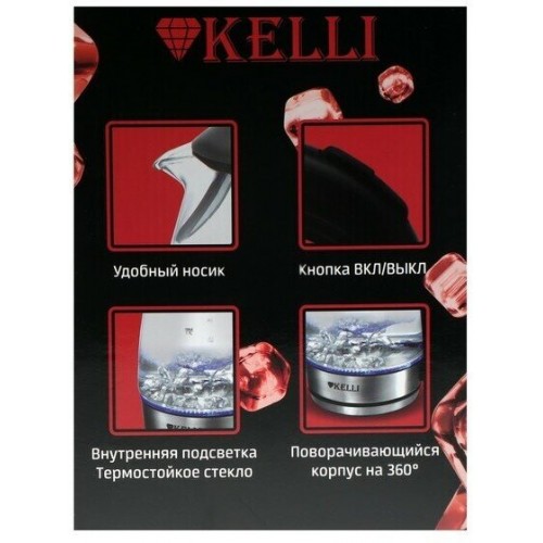 Электрочайник Kelli KL-1462 (серебристый) 7