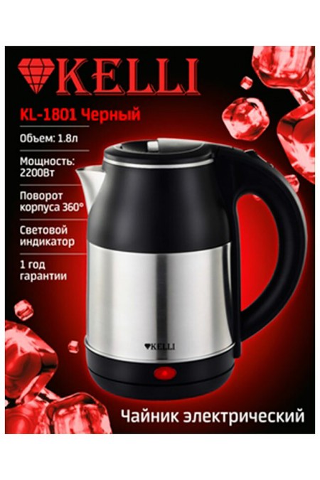 Электрочайник Kelli KL-1801 (черный) 1