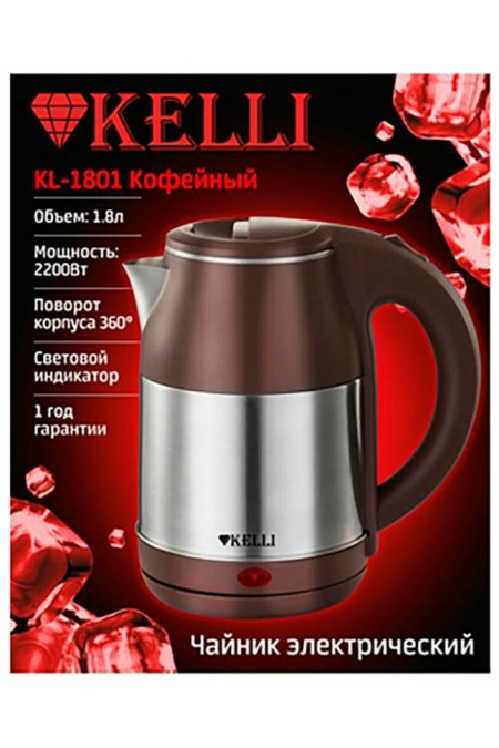 Электрочайник Kelli KL-1801 (кофейный) 1