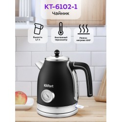Электрочайник Kitfort КТ-6102-1 (черный/серебристый)