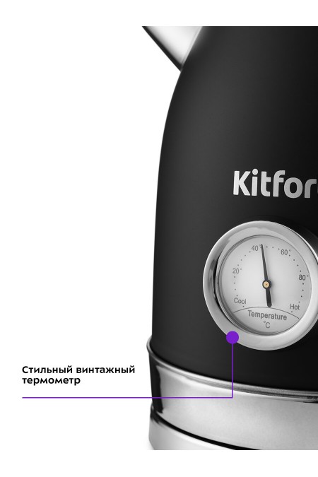 Электрочайник Kitfort КТ-6102-1 (черный/серебристый) 2