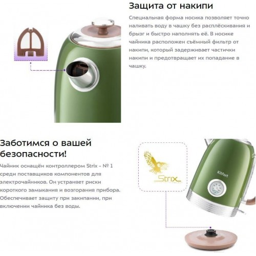Электрочайник Kitfort KT-6110 (зеленый) 9