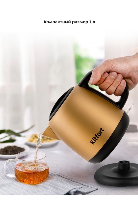 Электрочайник Kitfort KT-6111 (золотой) 3