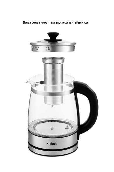 Электрочайник Kitfort KT-6119 (серебристый) 3