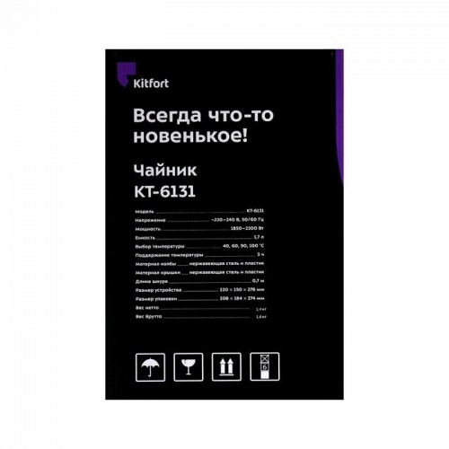Электрочайник Kitfort КТ-6131 (черный) 8